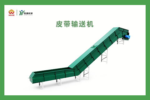 帶式輸送機(jī)